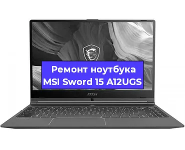 Замена hdd на ssd на ноутбуке MSI Sword 15 A12UGS в Екатеринбурге